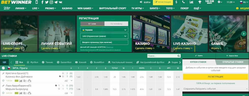 Atrações do betwinner casino Descubra tudo sobre jogos e bônus